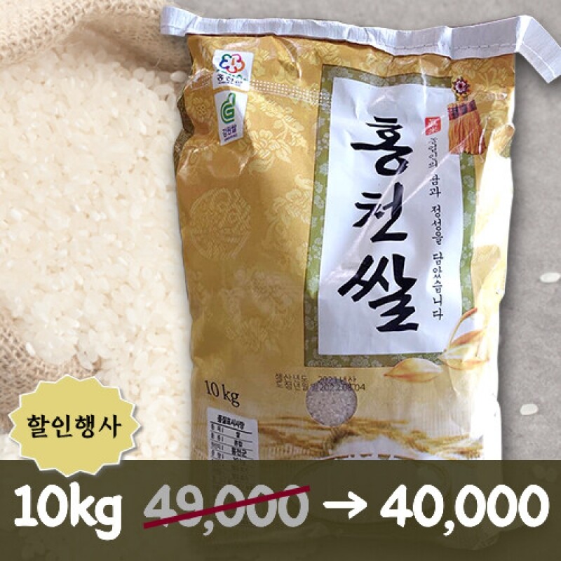 강원더몰,(23년햅쌀) 홍천삼생 홍천쌀(현미)[10kg]