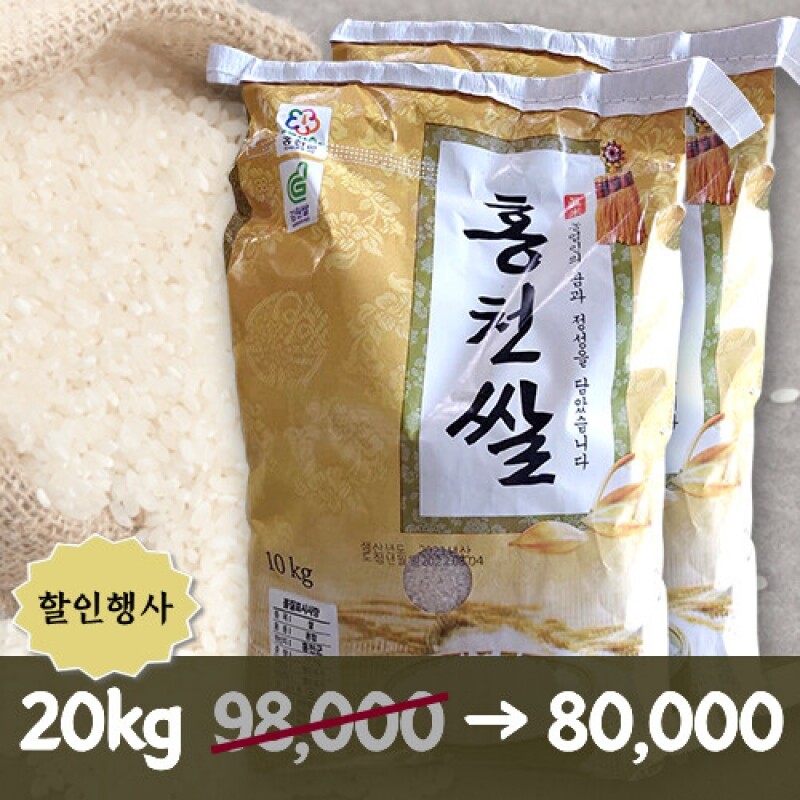 강원더몰,(23년햅쌀)  홍천삼생 홍천쌀(현미)[20kg]